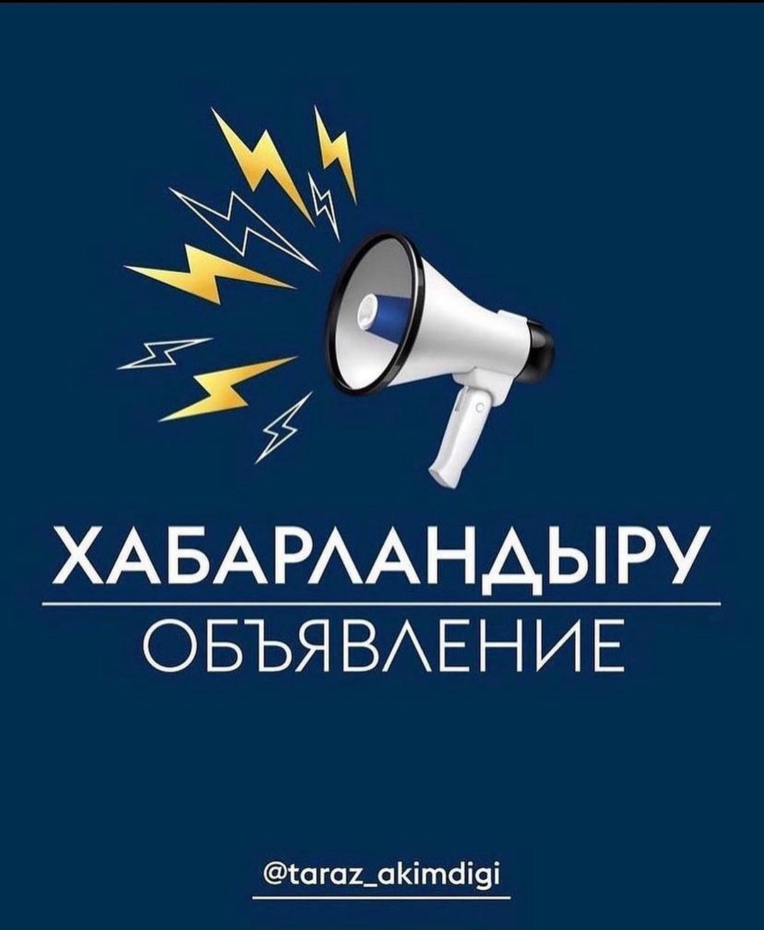 Бос кәсіптік бағдар лауазымға ораналастыруға
